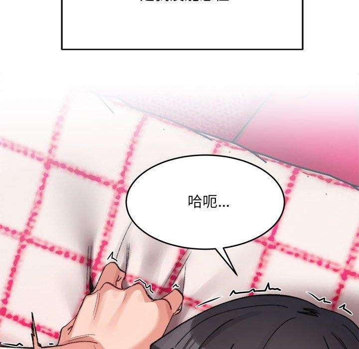 超微妙关係 第36話 韩漫图片146