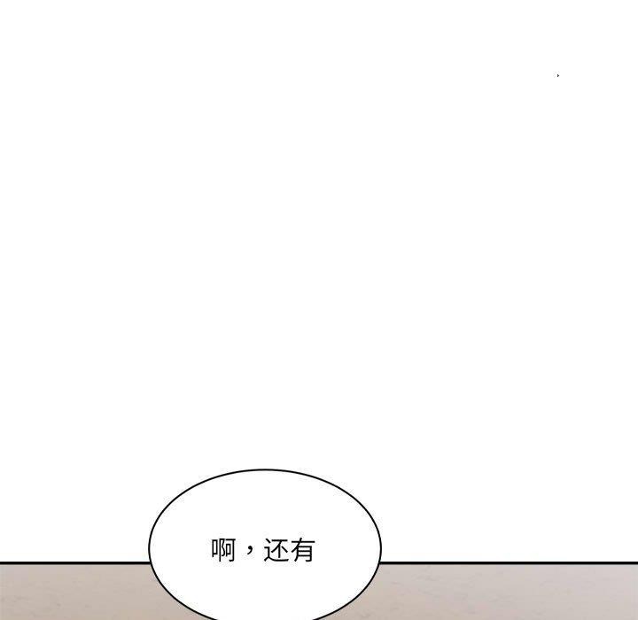 超微妙关係 第36話 韩漫图片73