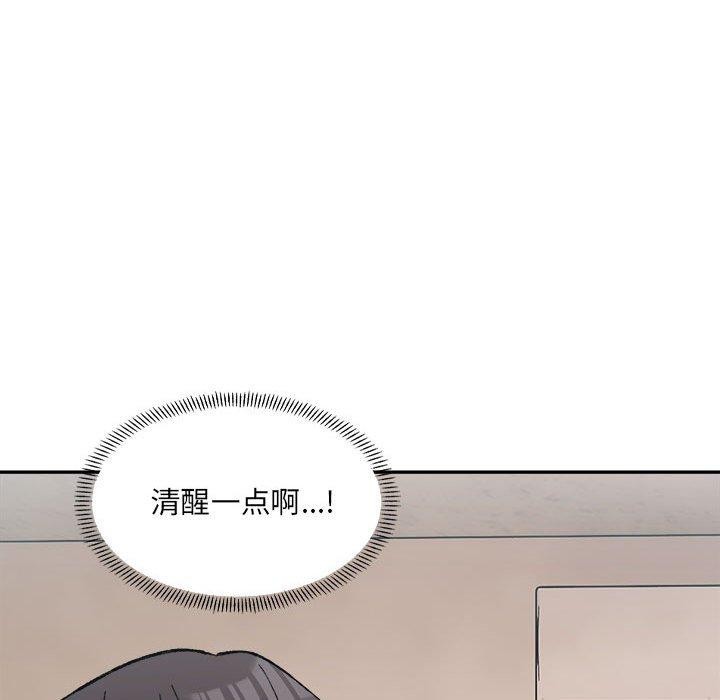 超微妙关係 第36話 韩漫图片52