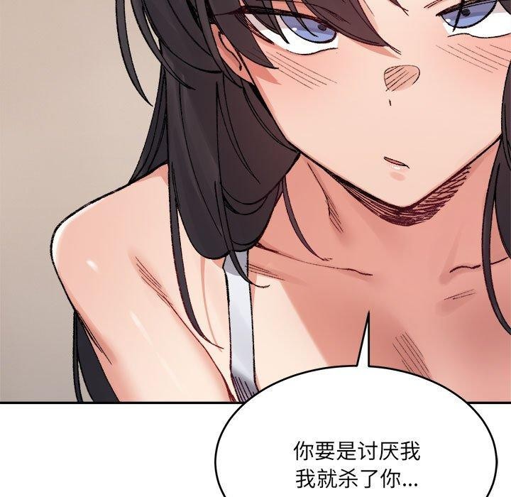 超微妙关係 第36話 韩漫图片69