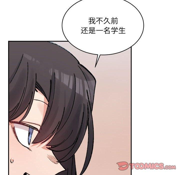 超微妙关係 第36話 韩漫图片106