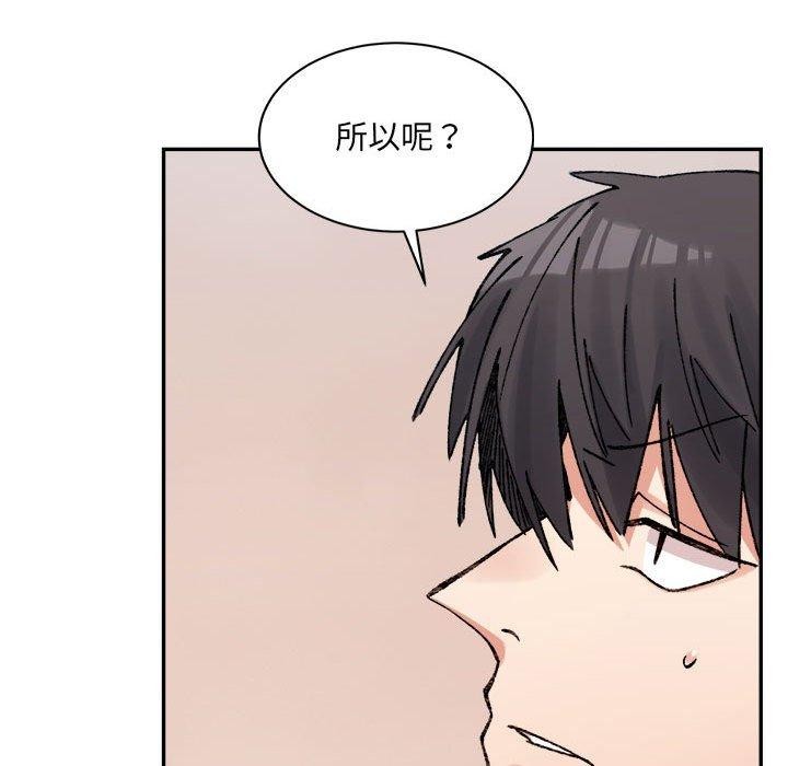 超微妙关係 第36話 韩漫图片108
