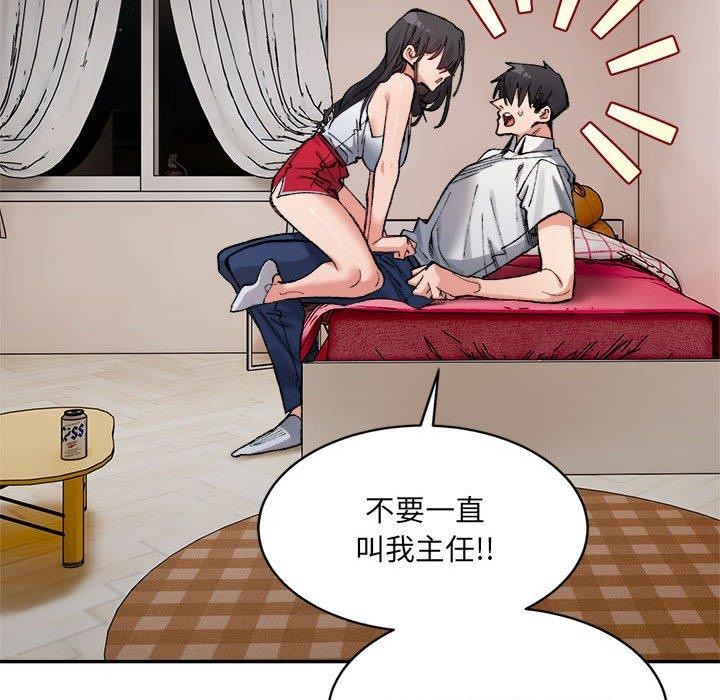 超微妙关係 第36話 韩漫图片101