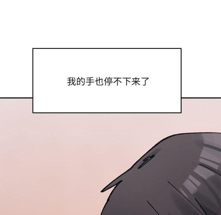 超微妙关係 第36話 韩漫图片143