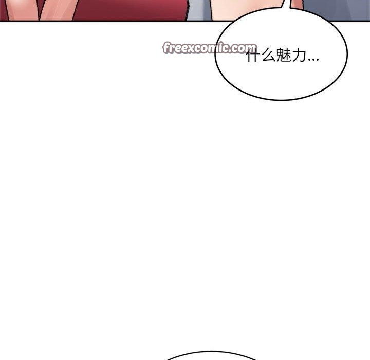 超微妙关係 第36話 韩漫图片105