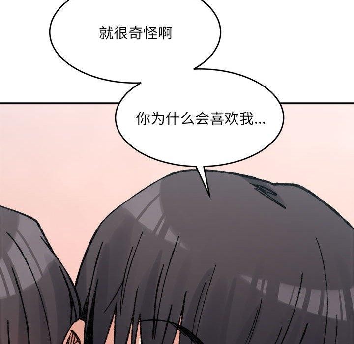 超微妙关係 第36話 韩漫图片25