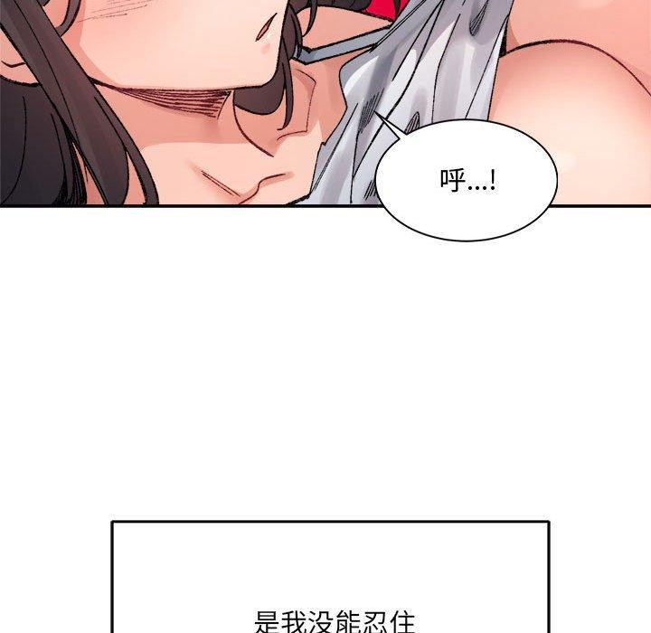 超微妙关係 第36話 韩漫图片145