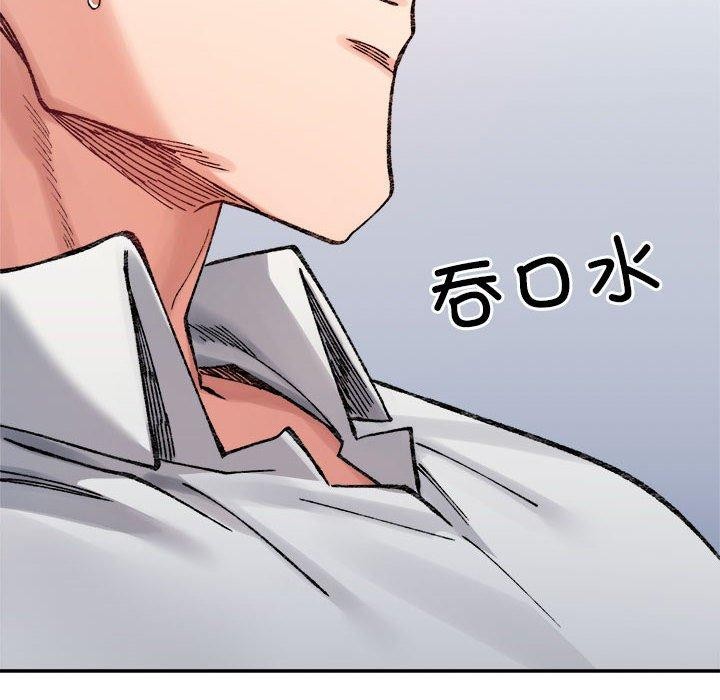 超微妙关係 第36話 韩漫图片80