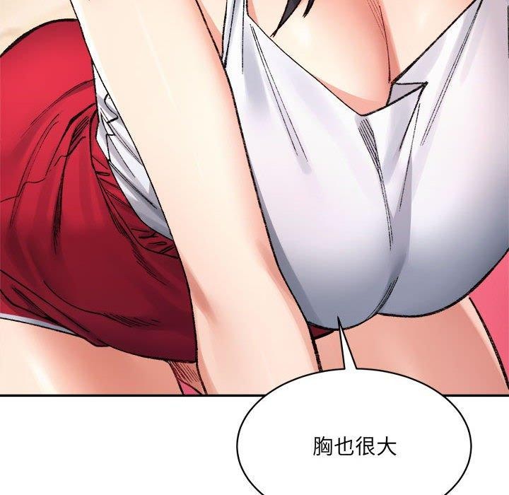 超微妙关係 第36話 韩漫图片78