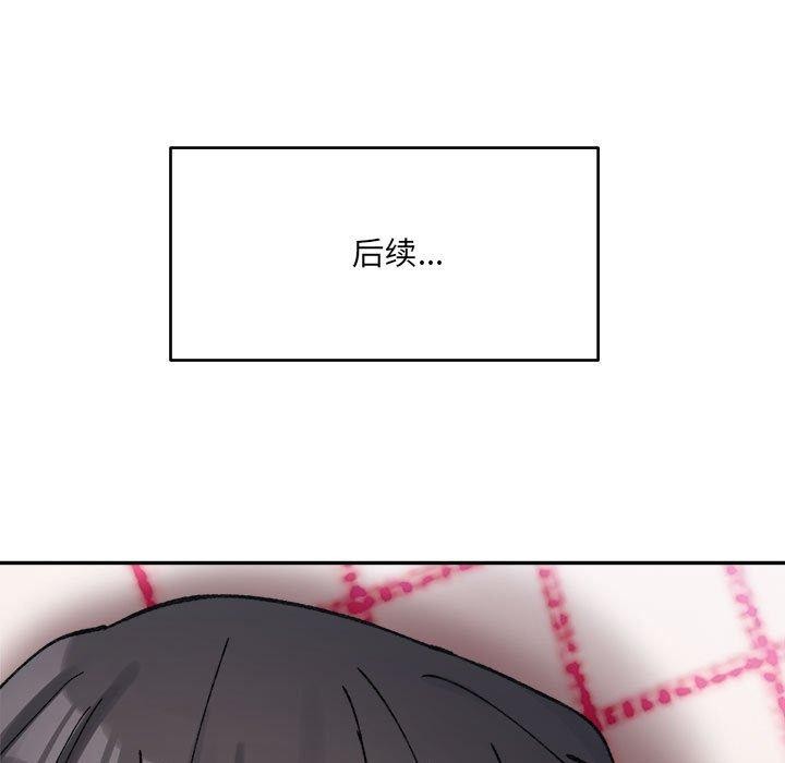 超微妙关係 第36話 韩漫图片151
