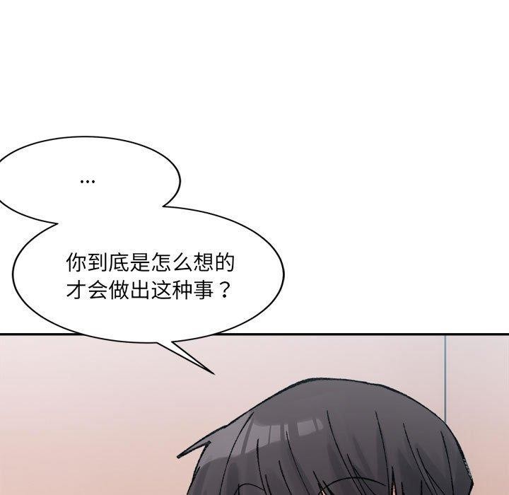 超微妙关係 第36話 韩漫图片18