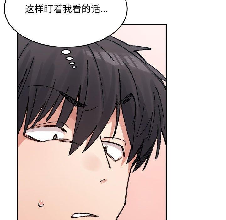 超微妙关係 第36話 韩漫图片61