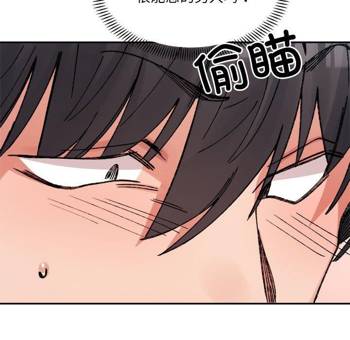 超微妙关係 第36話 韩漫图片83