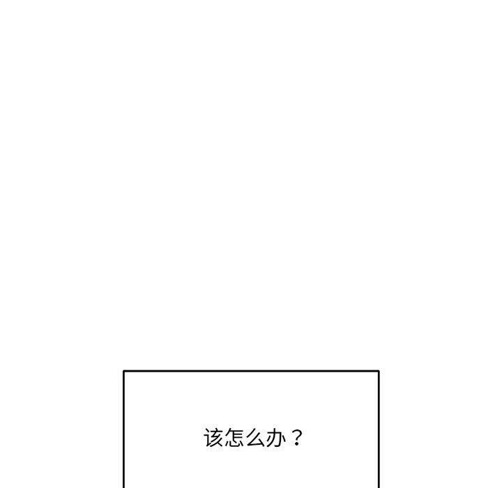 超微妙关係 第36話 韩漫图片154