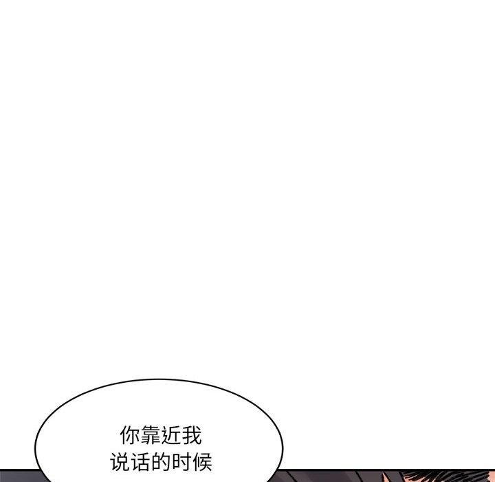 超微妙关係 第36話 韩漫图片124