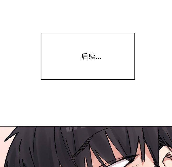 超微妙关係 第36話 韩漫图片149