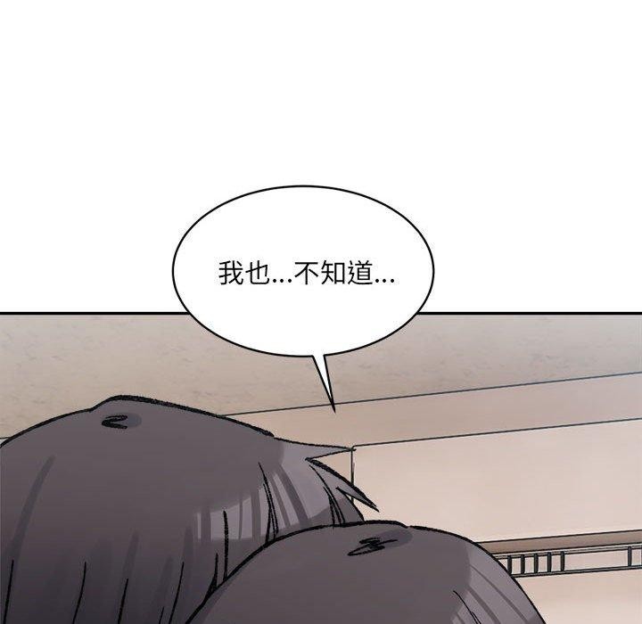 超微妙关係 第36話 韩漫图片28