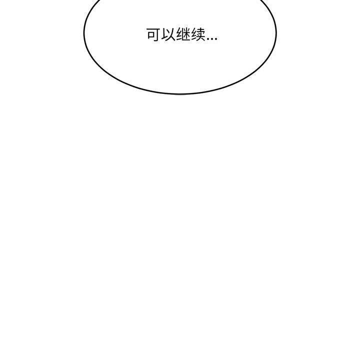 超微妙关係 第36話 韩漫图片163