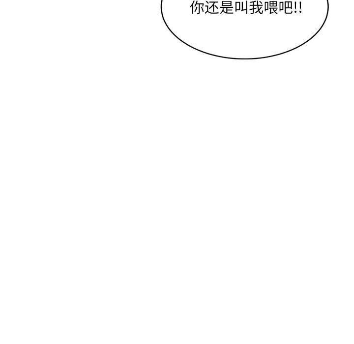 超微妙关係 第36話 韩漫图片102
