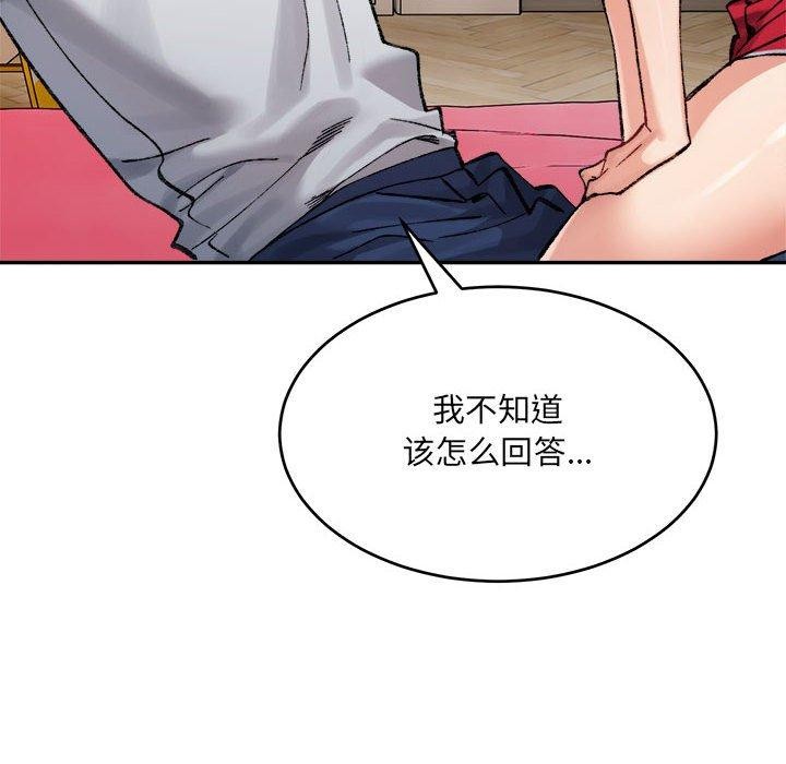 超微妙关係 第36話 韩漫图片64