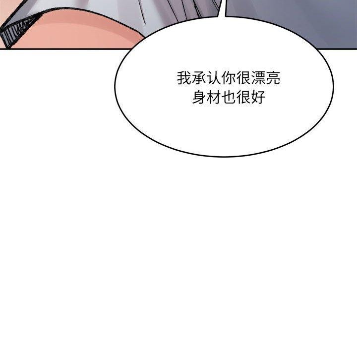 超微妙关係 第36話 韩漫图片121