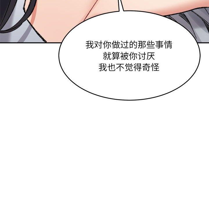 超微妙关係 第36話 韩漫图片27
