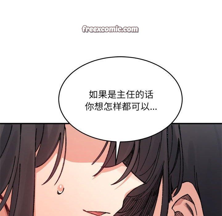 超微妙关係 第36話 韩漫图片90