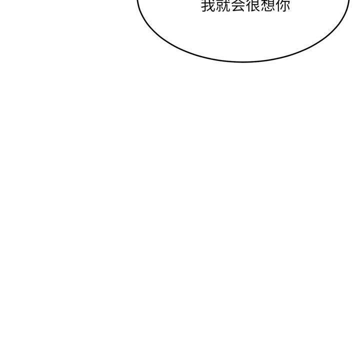 超微妙关係 第36話 韩漫图片41