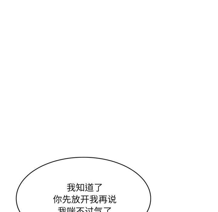 超微妙关係 第36話 韩漫图片44