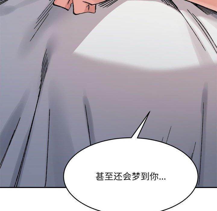 超微妙关係 第36話 韩漫图片33