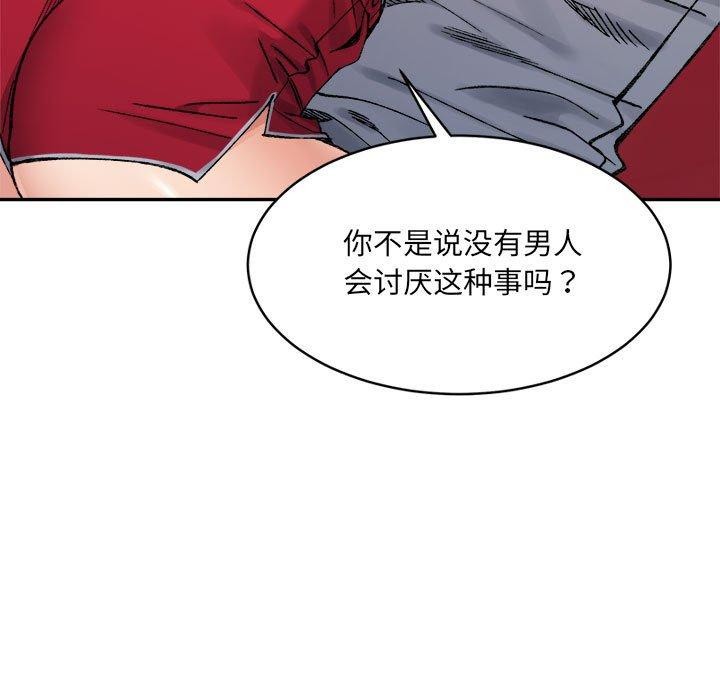 超微妙关係 第36話 韩漫图片17