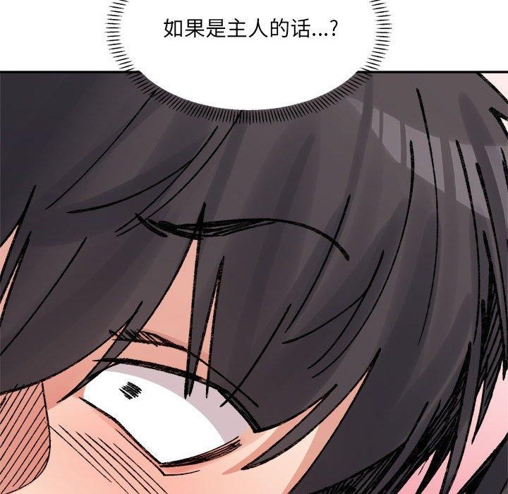超微妙关係 第36話 韩漫图片93