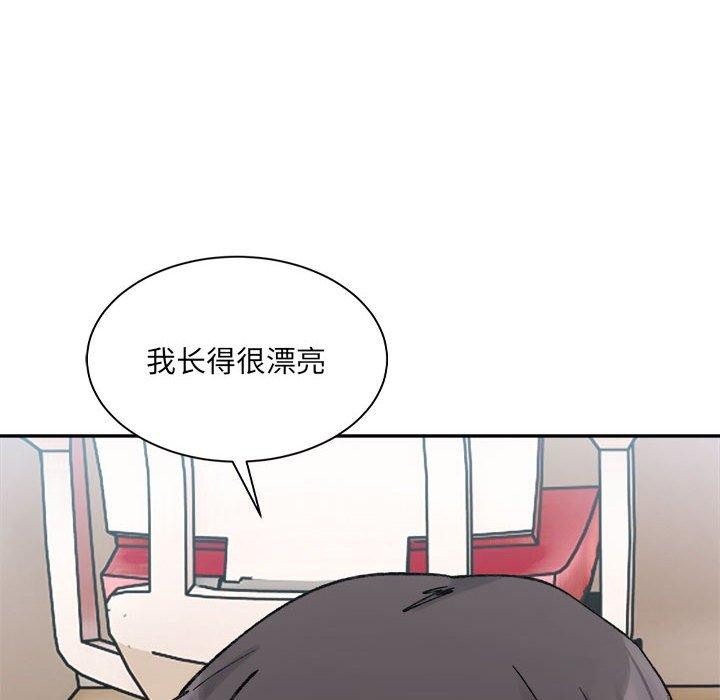超微妙关係 第36話 韩漫图片76