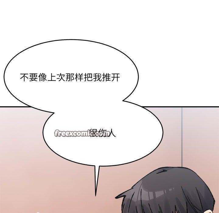 超微妙关係 第36話 韩漫图片15