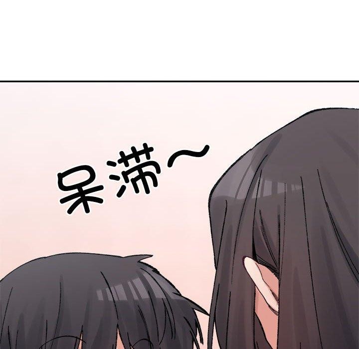 超微妙关係 第36話 韩漫图片50