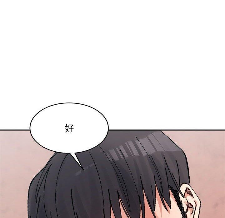 超微妙关係 第36話 韩漫图片119