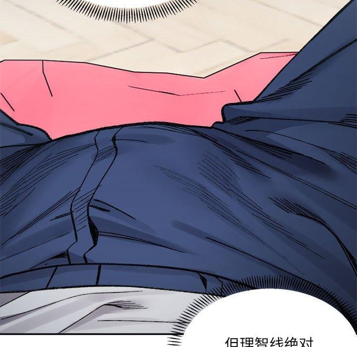 超微妙关係 第36話 韩漫图片88