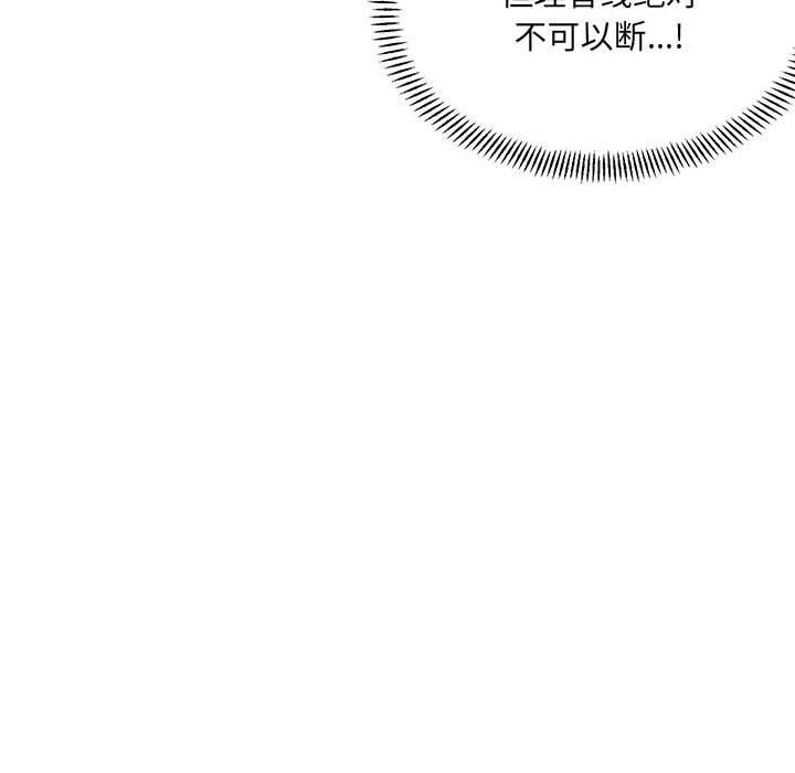 超微妙关係 第36話 韩漫图片89