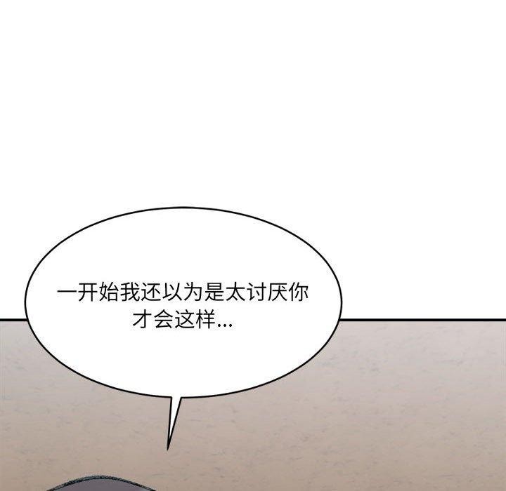 超微妙关係 第36話 韩漫图片35