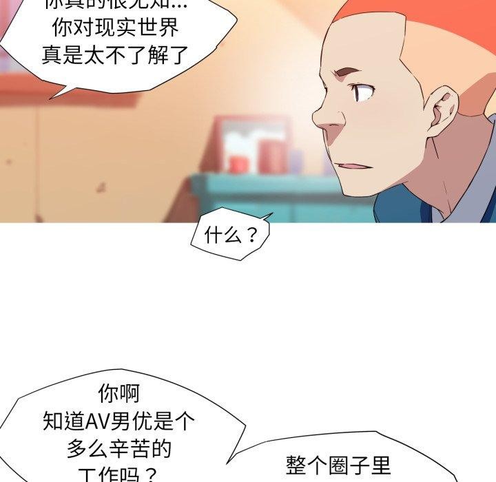 我的梦幻女友 第33話 韩漫图片6