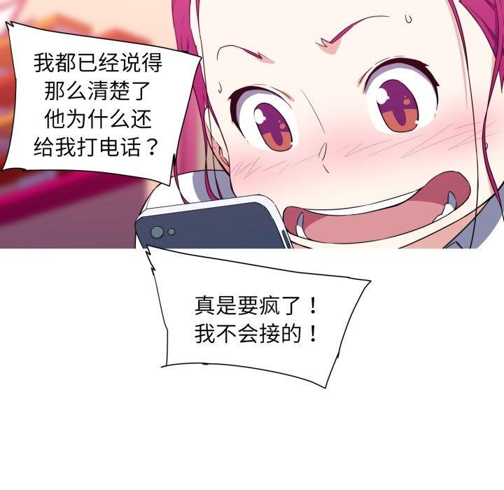 我的梦幻女友 第33話 韩漫图片47