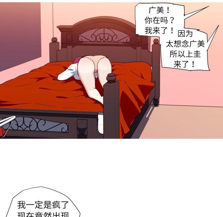 我的梦幻女友 第33話 韩漫图片53