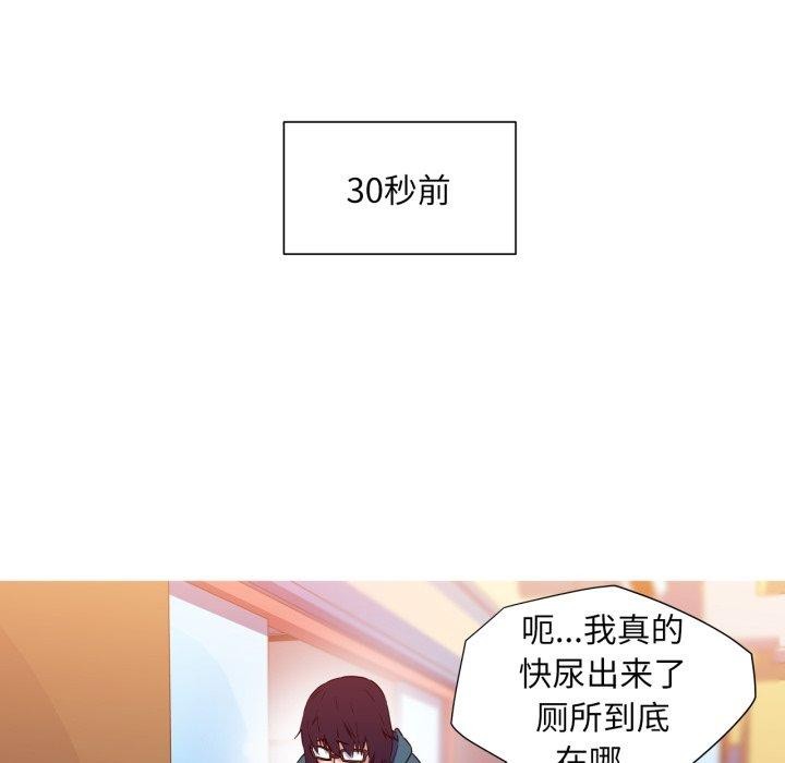 我的梦幻女友 第33話 韩漫图片15
