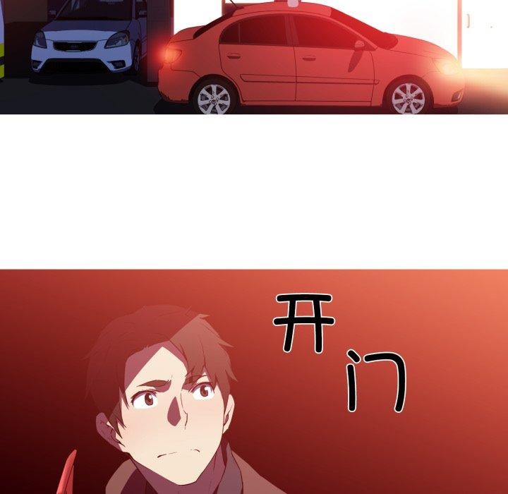 我的梦幻女友 第33話 韩漫图片40
