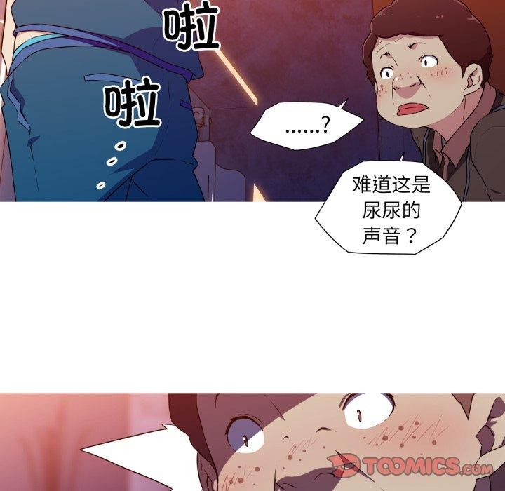 我的梦幻女友 第33話 韩漫图片21