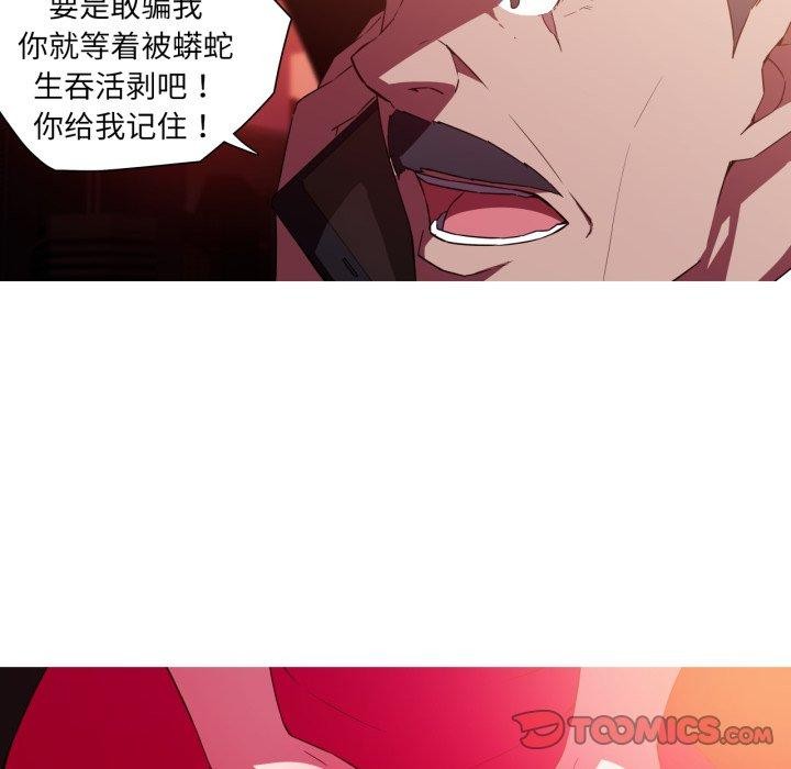 我的梦幻女友 第33話 韩漫图片31