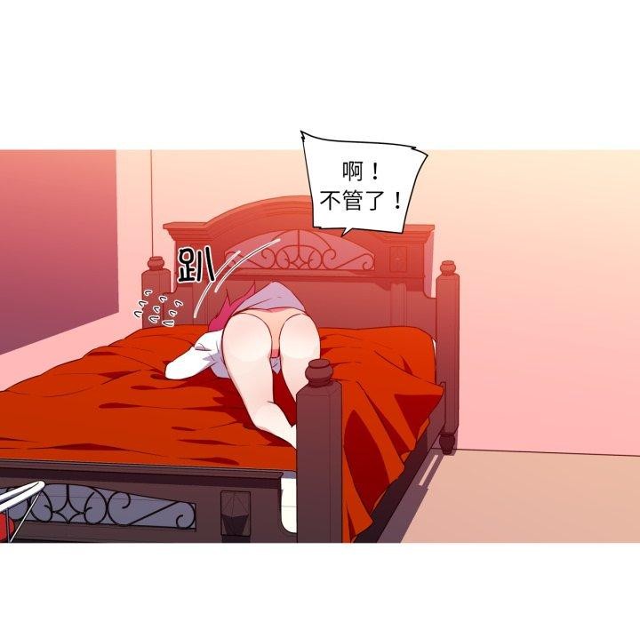 我的梦幻女友 第33話 韩漫图片52