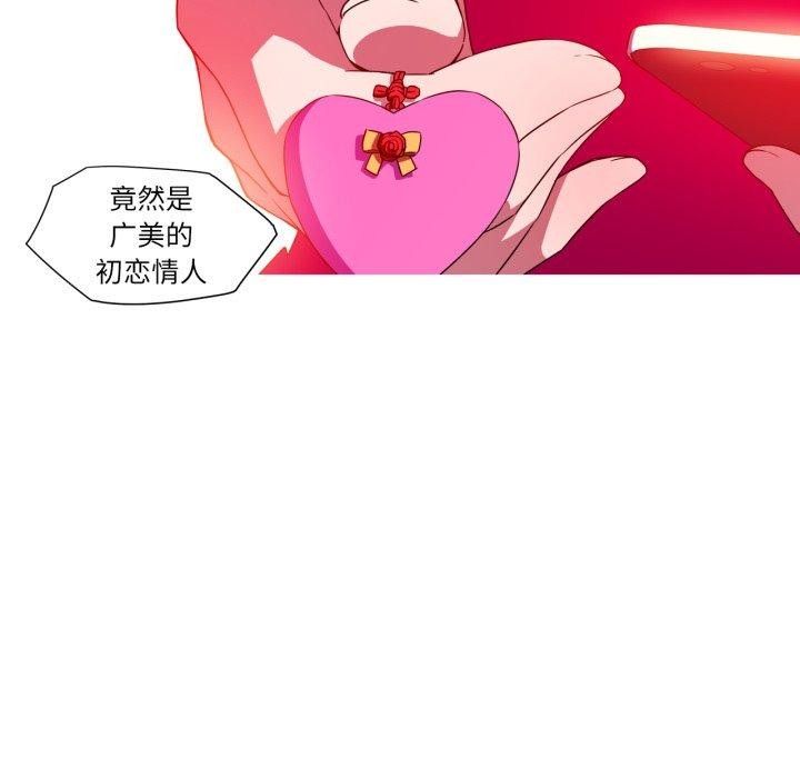 我的梦幻女友 第33話 韩漫图片36