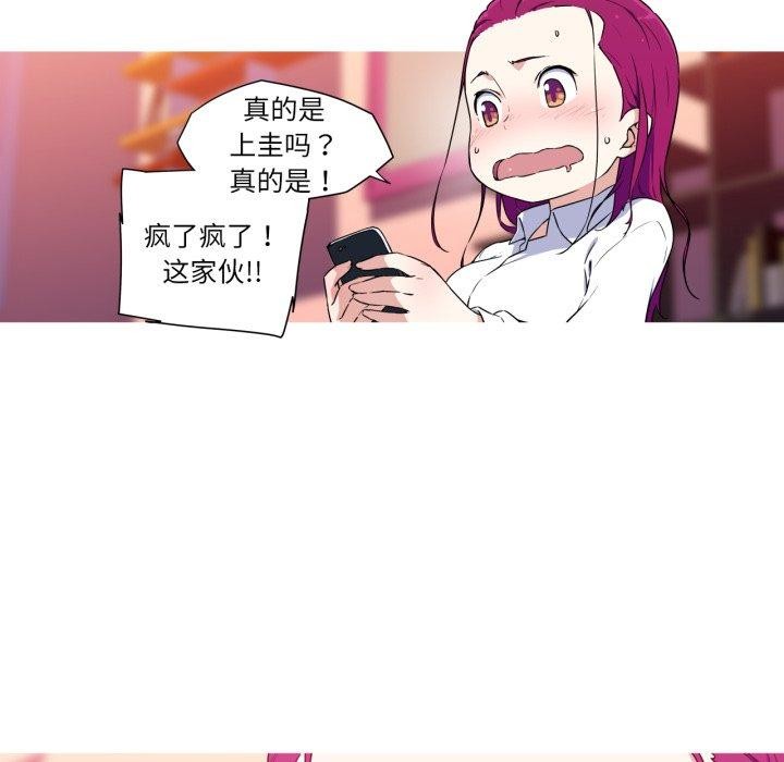我的梦幻女友 第33話 韩漫图片46
