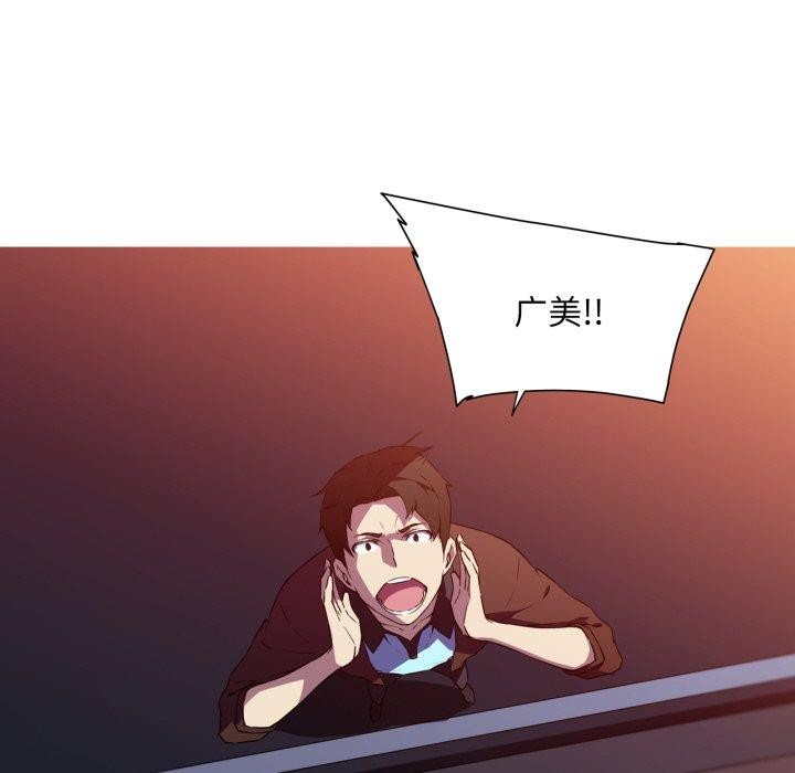 我的梦幻女友 第33話 韩漫图片57